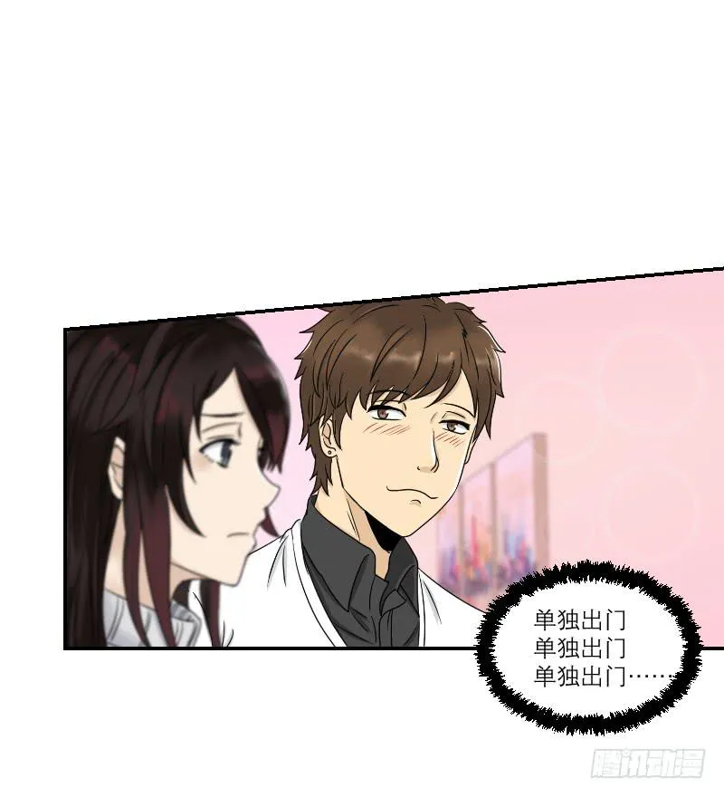 番外9 第43页