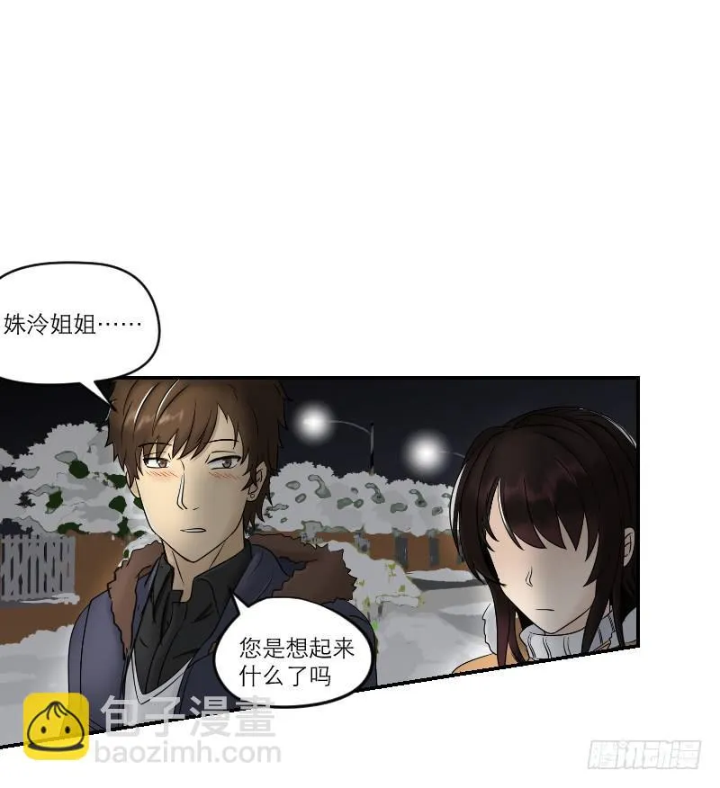 番外9 第51页