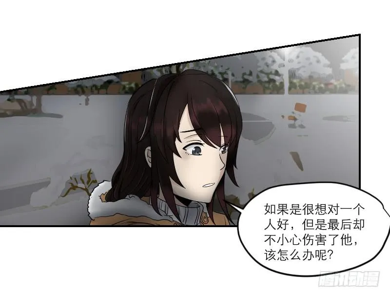 番外9 第52页