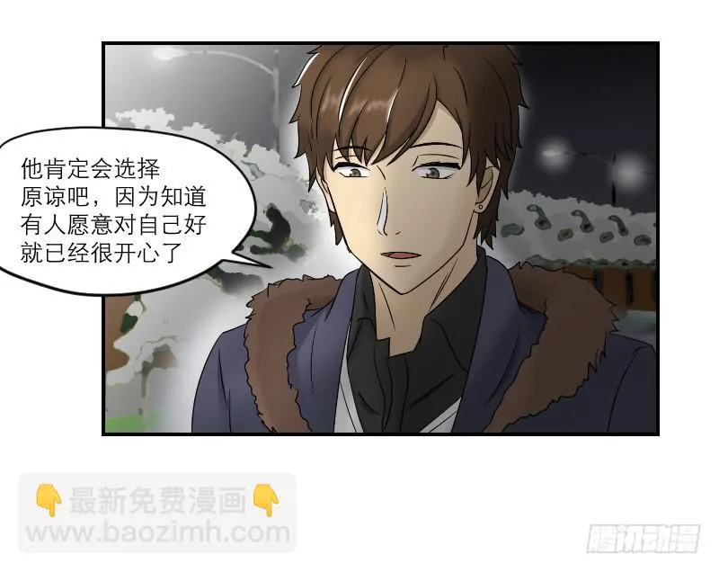 番外9 第53页