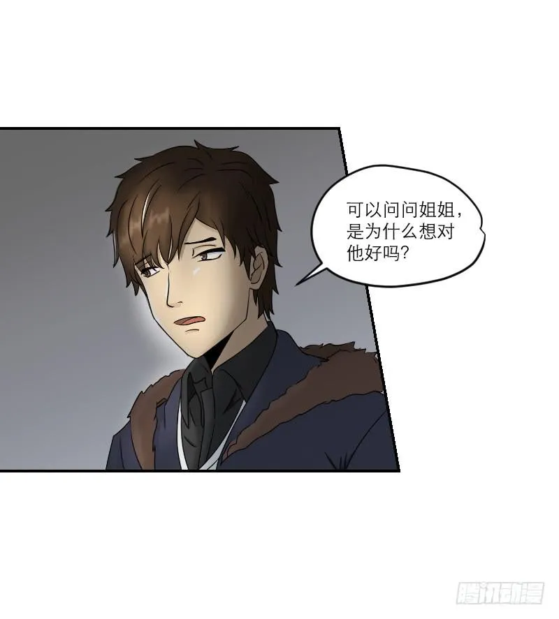 番外9 第55页