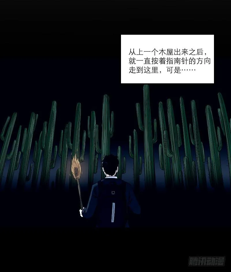 寒潮（1） 第28页