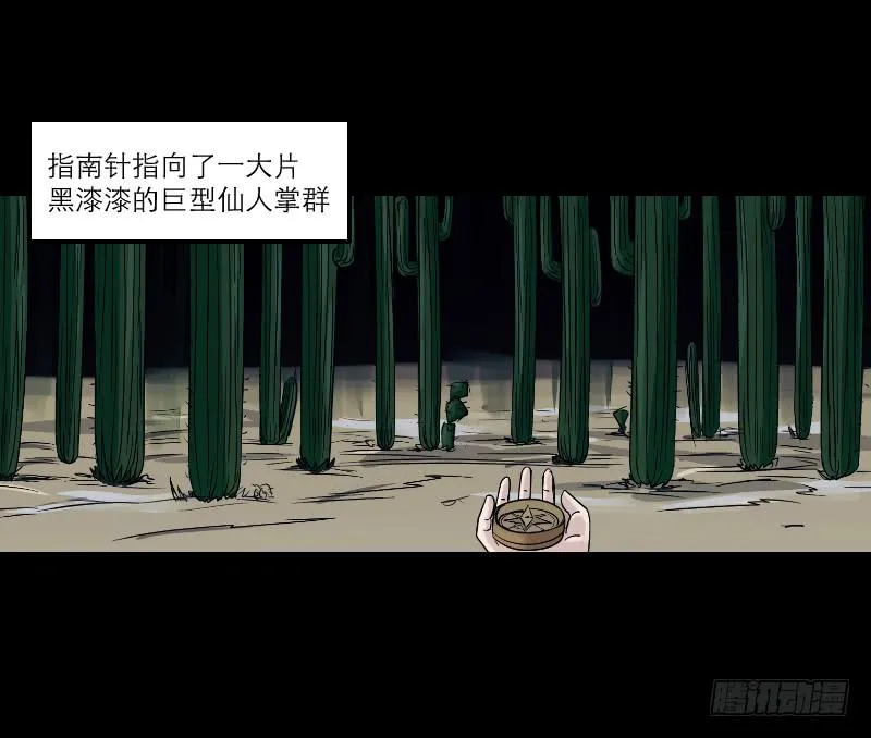 寒潮（1） 第29页
