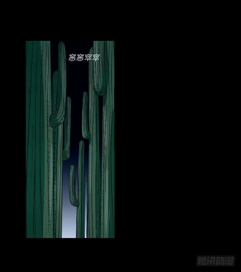 寒潮（1） 第30页