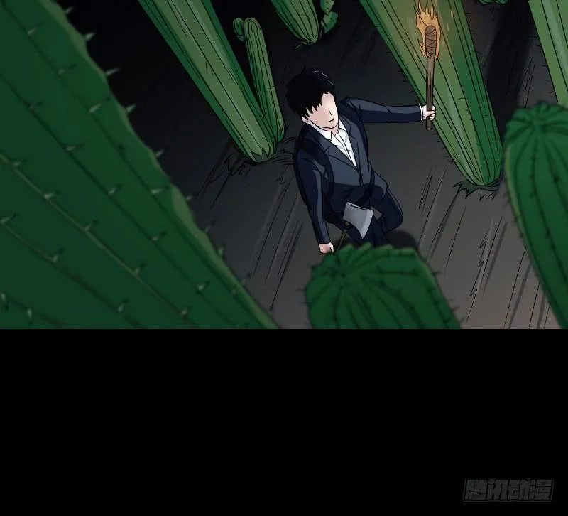 寒潮（1） 第34页