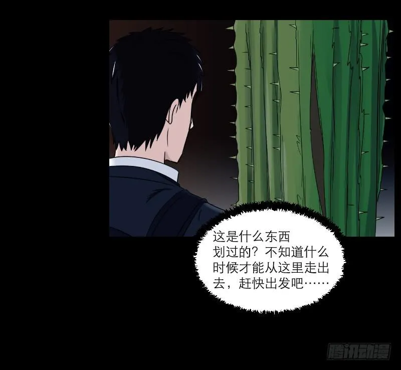 寒潮（1） 第35页