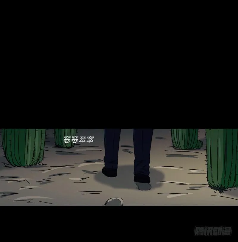 寒潮（1） 第37页