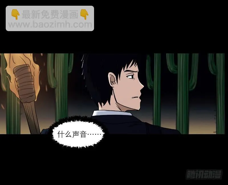 寒潮（1） 第38页
