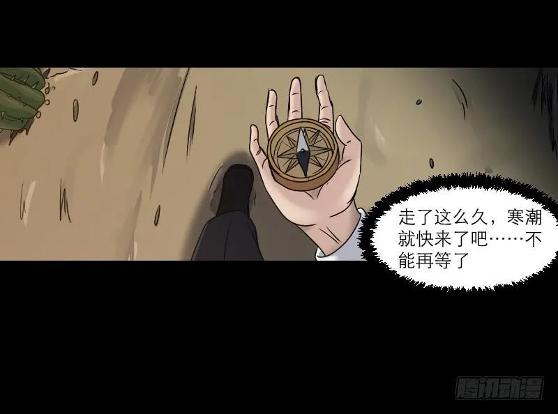 寒潮（1） 第39页