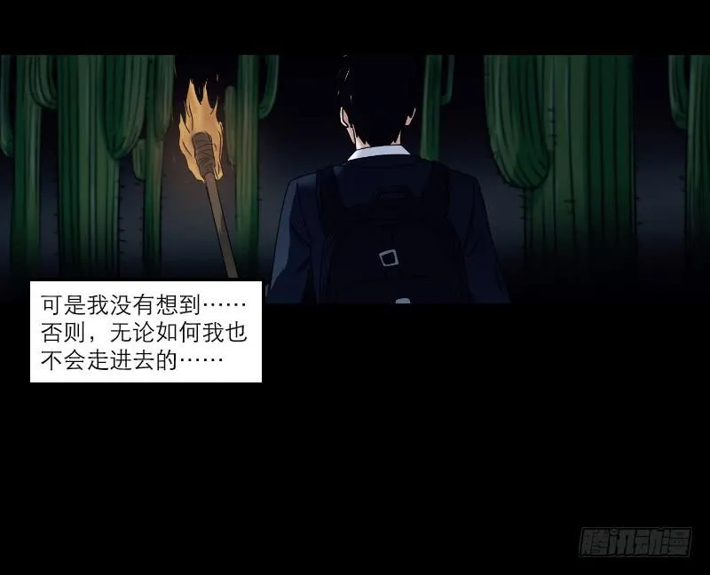 寒潮（1） 第40页