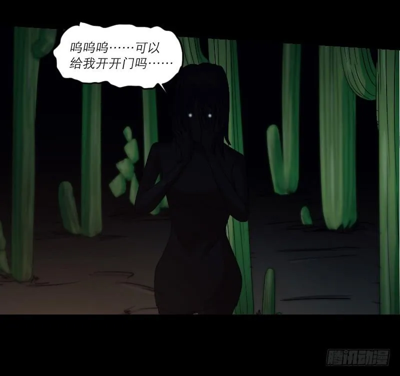 寒潮（1） 第52页