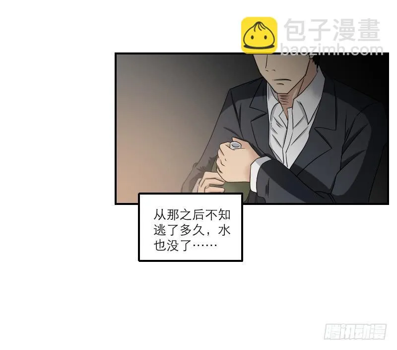 寒潮（2） 第5页