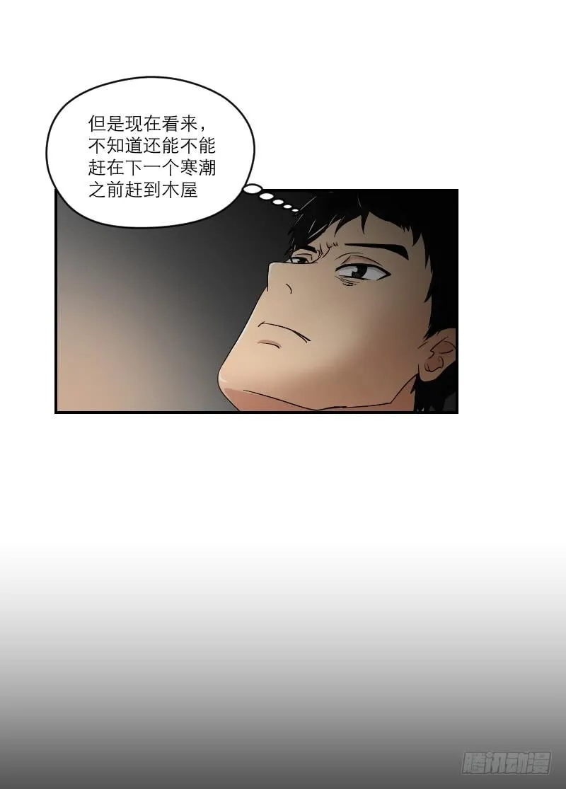 寒潮（2） 第7页