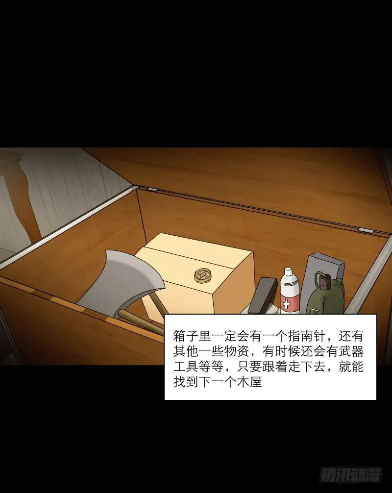 寒潮（2） 第9页