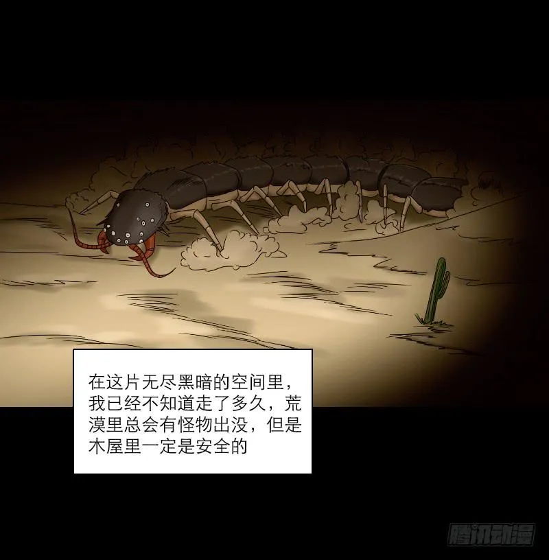 寒潮（2） 第10页