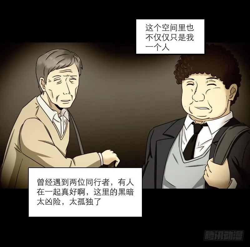 寒潮（2） 第11页