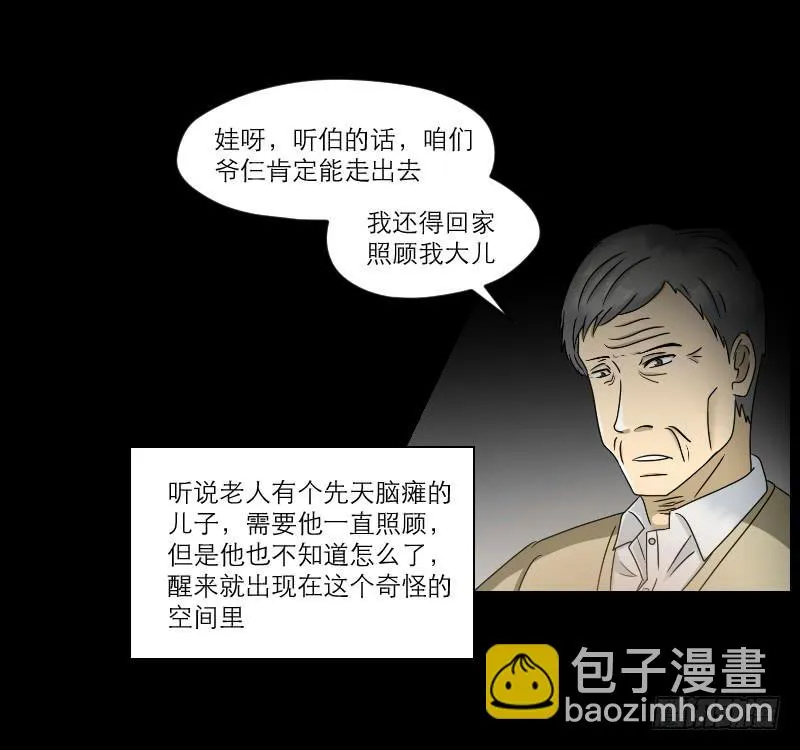 寒潮（2） 第15页