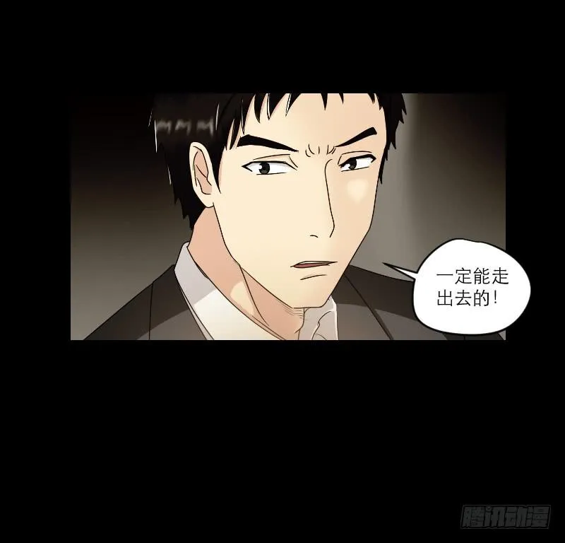 寒潮（2） 第16页