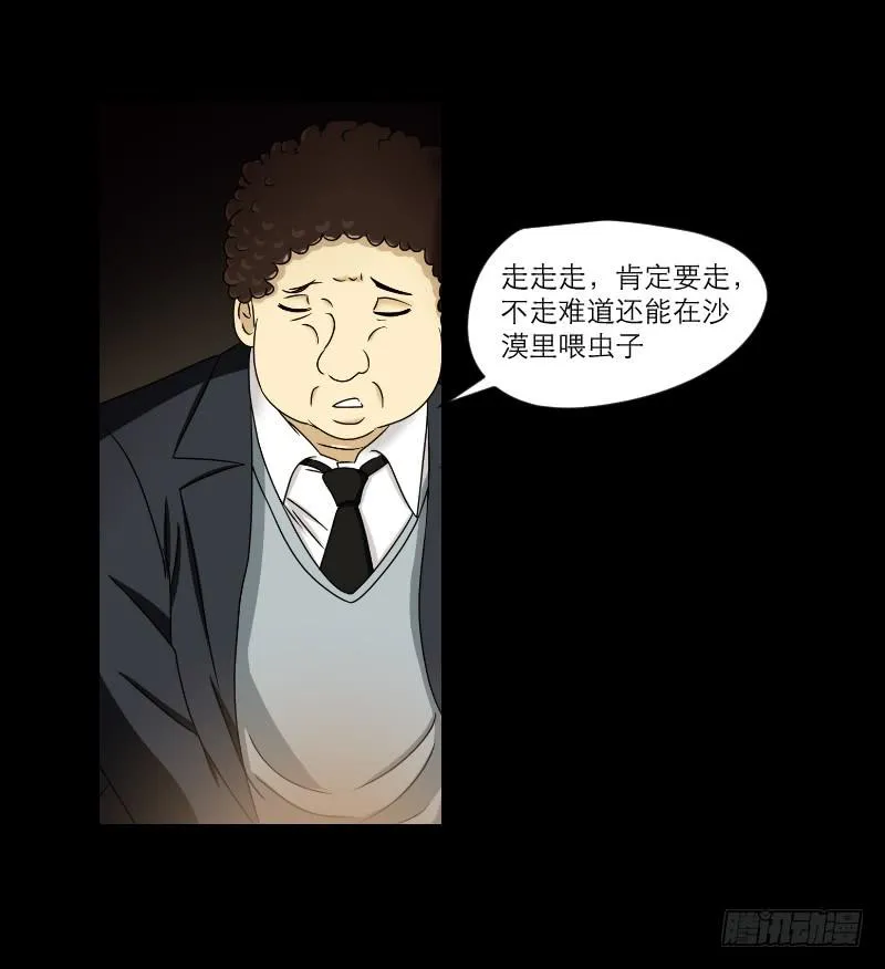 寒潮（2） 第17页