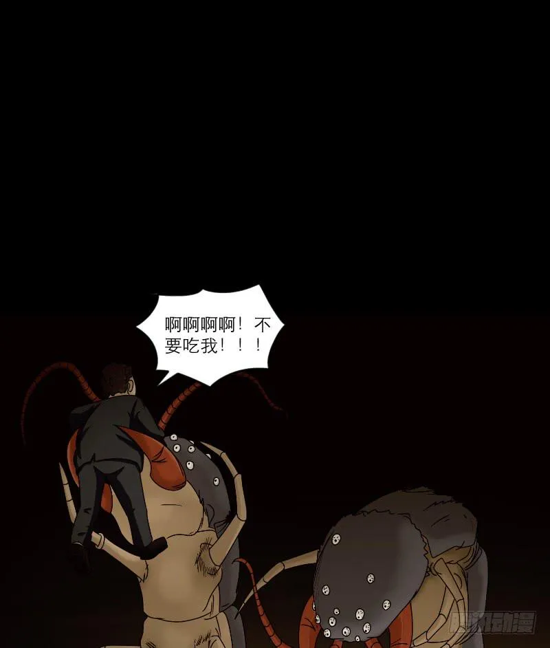 寒潮（2） 第18页