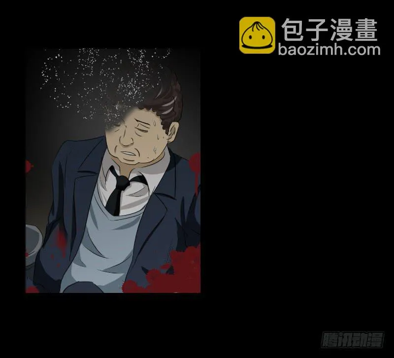 寒潮（2） 第20页