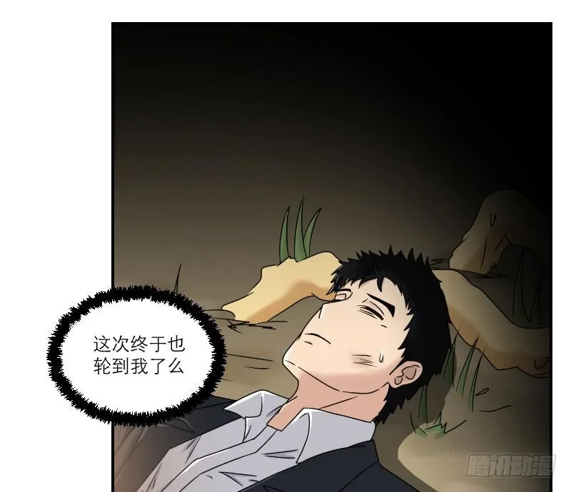 寒潮（2） 第23页