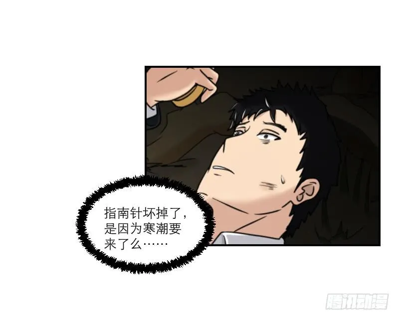 寒潮（2） 第30页