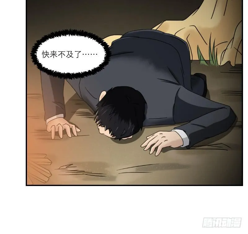 寒潮（2） 第33页