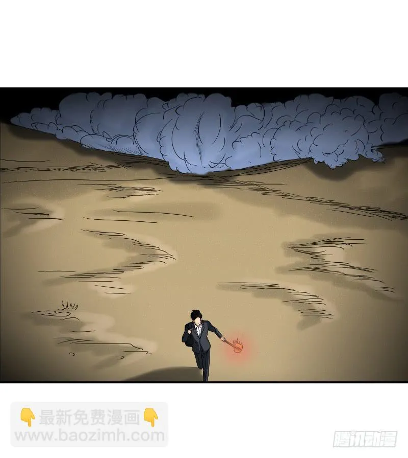 寒潮（2） 第41页