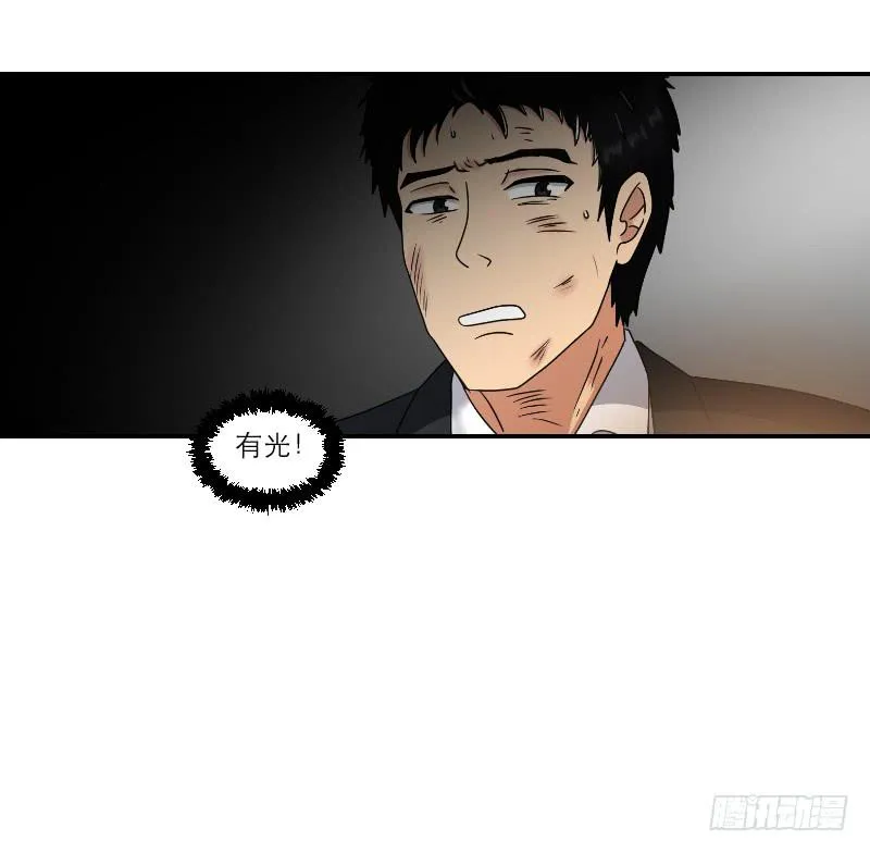 寒潮（2） 第47页