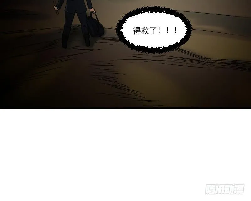 寒潮（2） 第49页