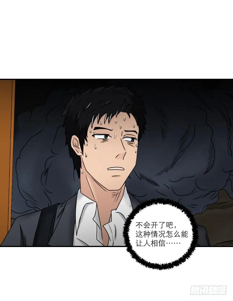 寒潮（2） 第57页