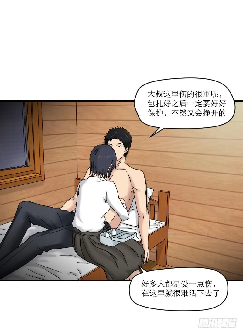 寒潮（3） 第5页