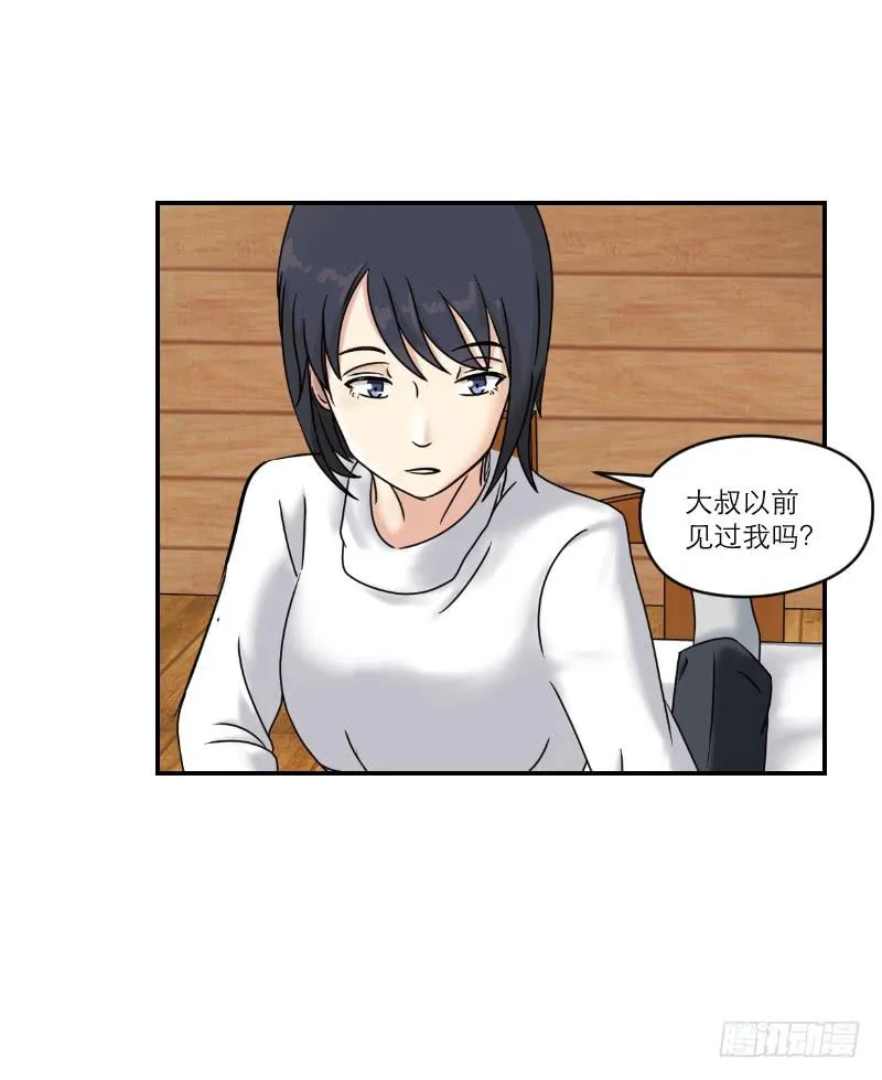 寒潮（3） 第8页