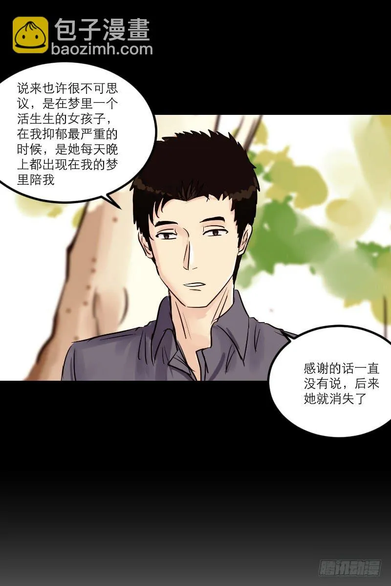 寒潮（3） 第11页