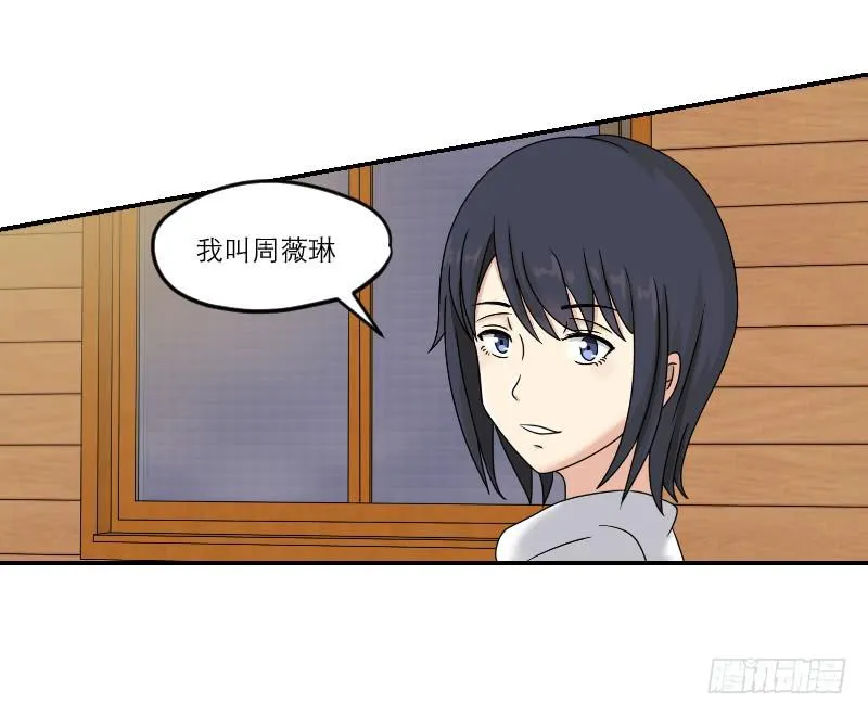 寒潮（3） 第13页