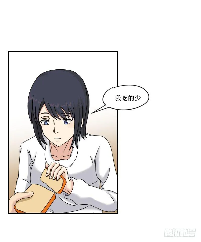 寒潮（3） 第18页
