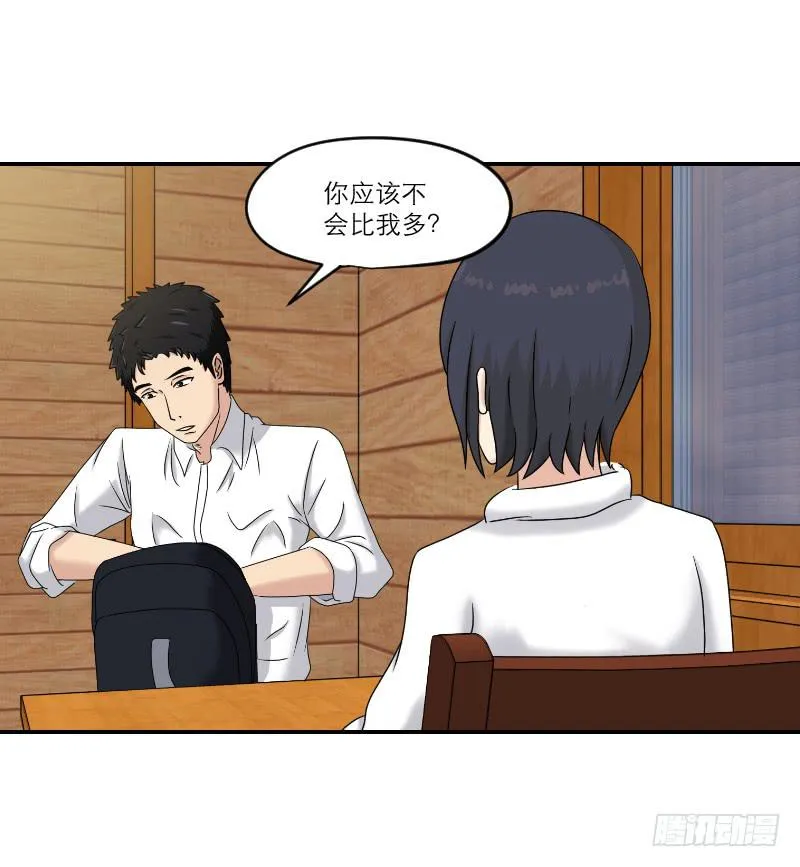 寒潮（3） 第25页