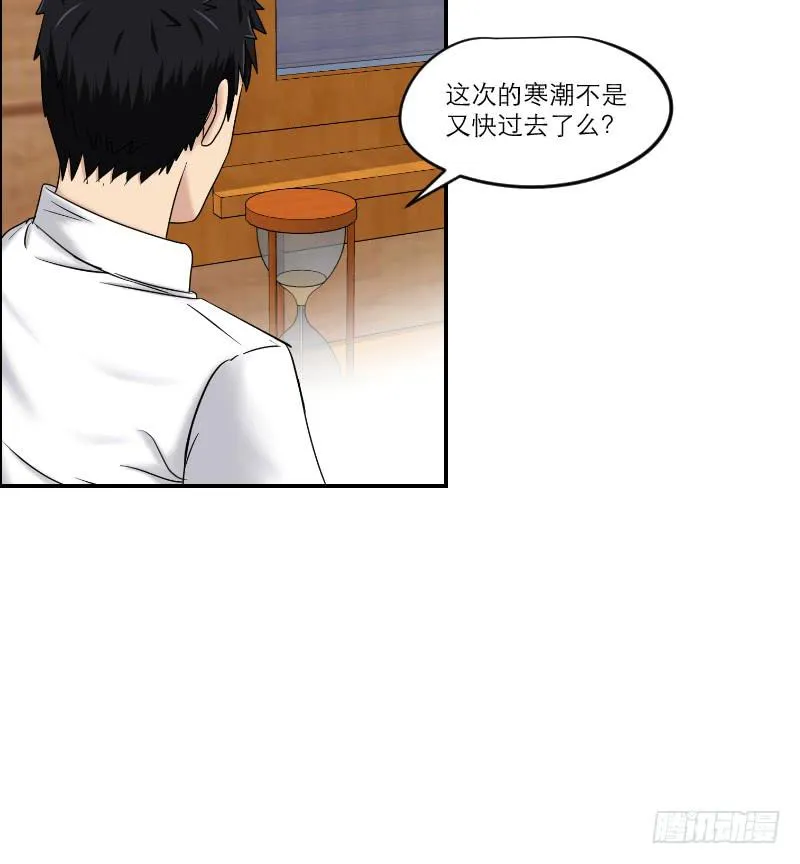 寒潮（3） 第37页