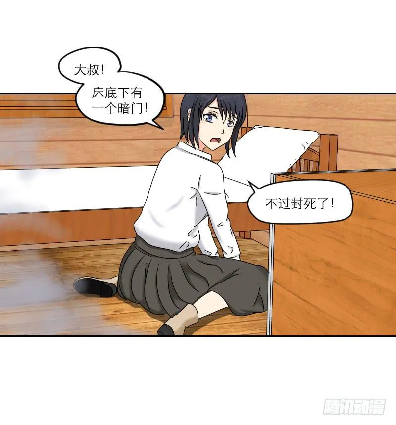 寒潮（4） 第26页