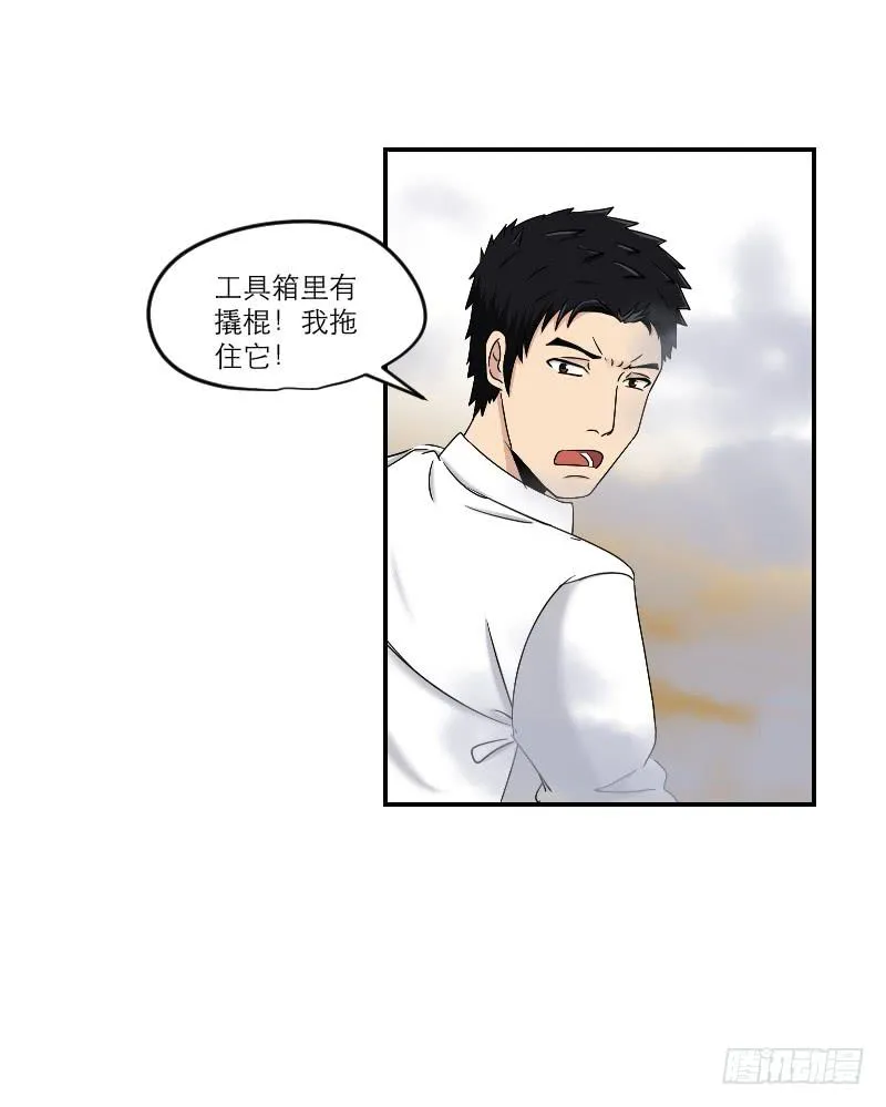 寒潮（4） 第27页