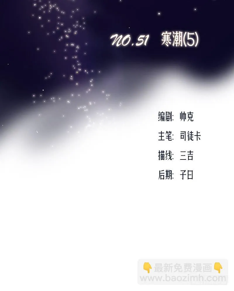 寒潮（5） 第3页