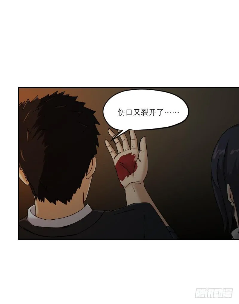 寒潮（5） 第6页