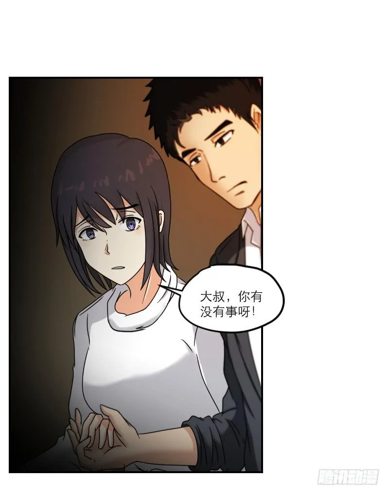 寒潮（5） 第7页