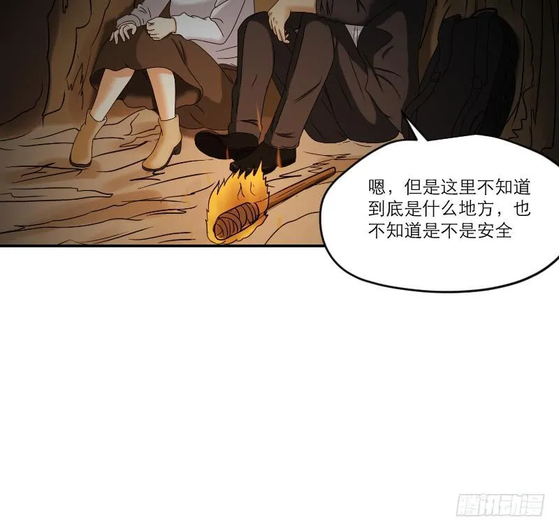 寒潮（5） 第10页