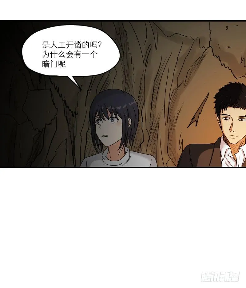 寒潮（5） 第11页