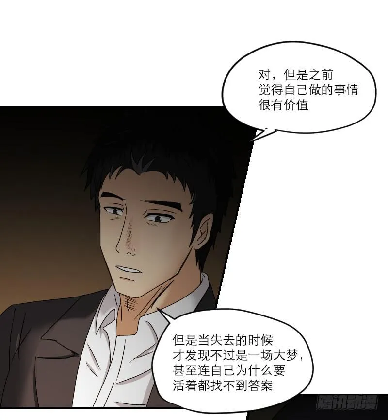 寒潮（5） 第20页