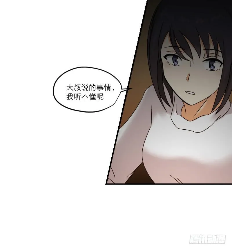 寒潮（5） 第21页