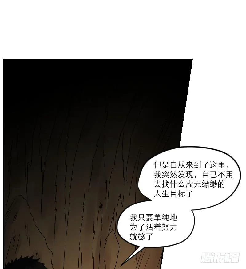 寒潮（5） 第22页