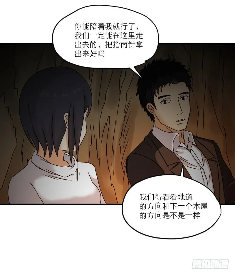 寒潮（5） 第24页